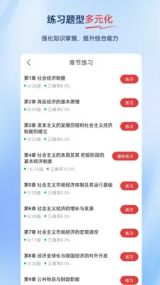 ����ʦ�����v2.0.0.10 �ֻ���