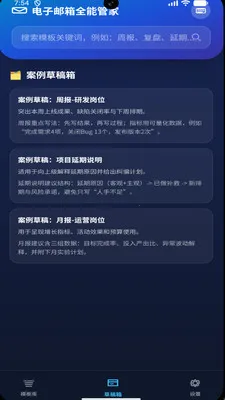 ��������ȫ�ܹܼ�����v3.0.1 ��׿��