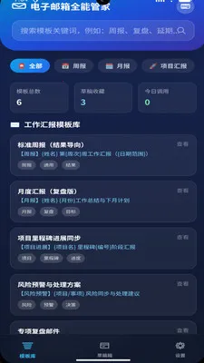 ��������ȫ�ܹܼ�����v3.0.1 ��׿��