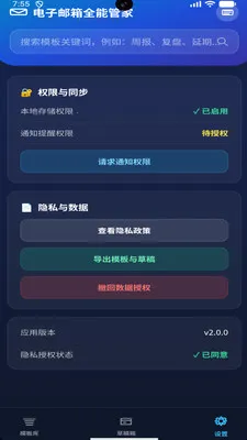 ��������ȫ�ܹܼ�����v3.0.1 ��׿��