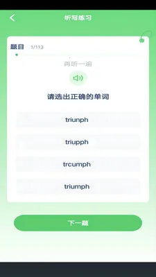 ����Ӣ����v3.1006.34.2 �ֻ���