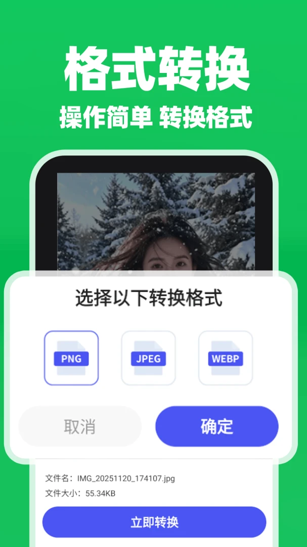΢�����¼����������2026�ٷ����°汾v1.0.4 ��׿��