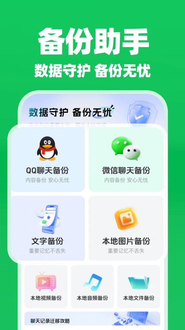 ΢�����¼����������2026�ٷ����°汾v1.0.4 ��׿��
