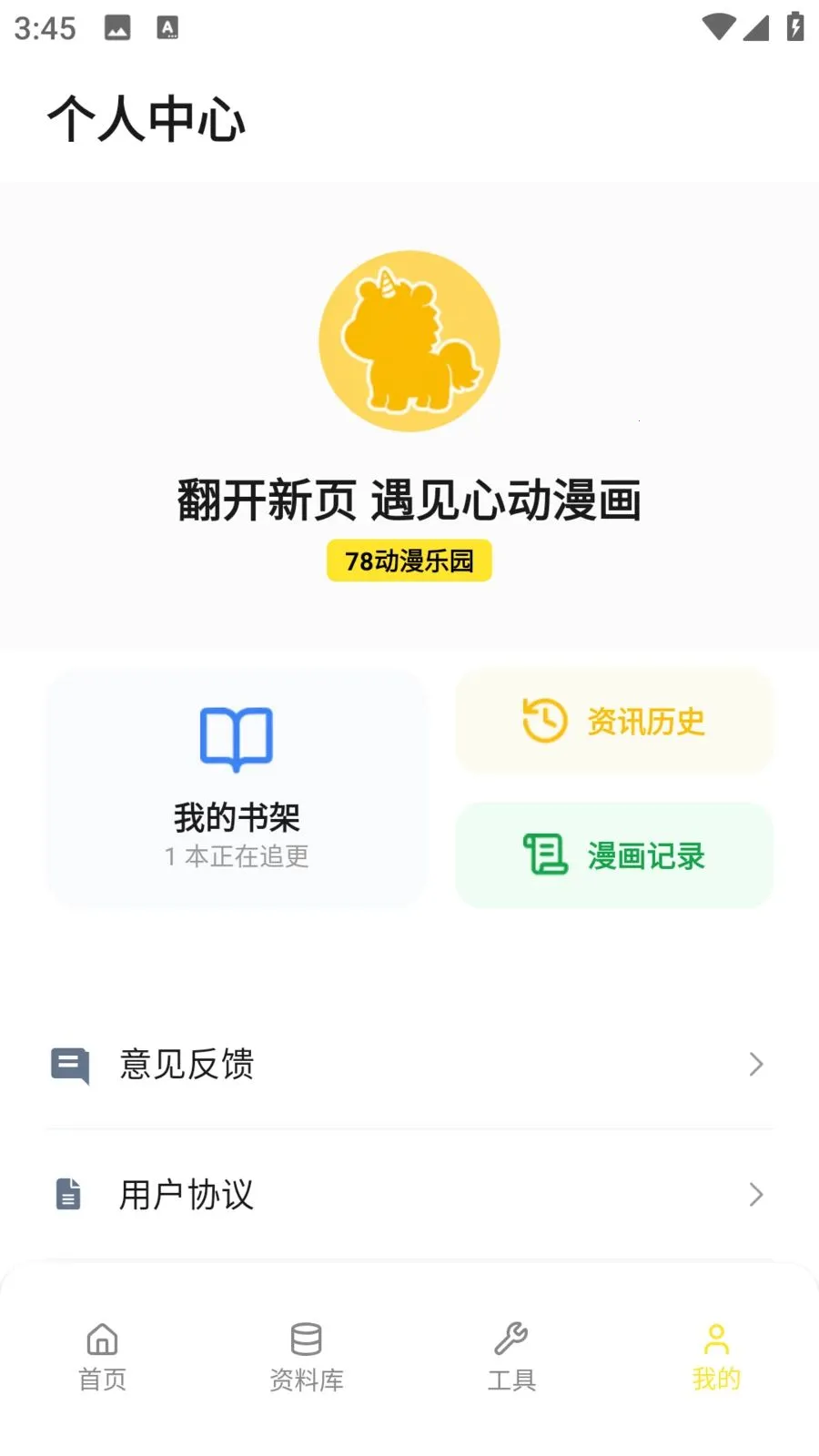78������԰v5.5.6 �ֻ���