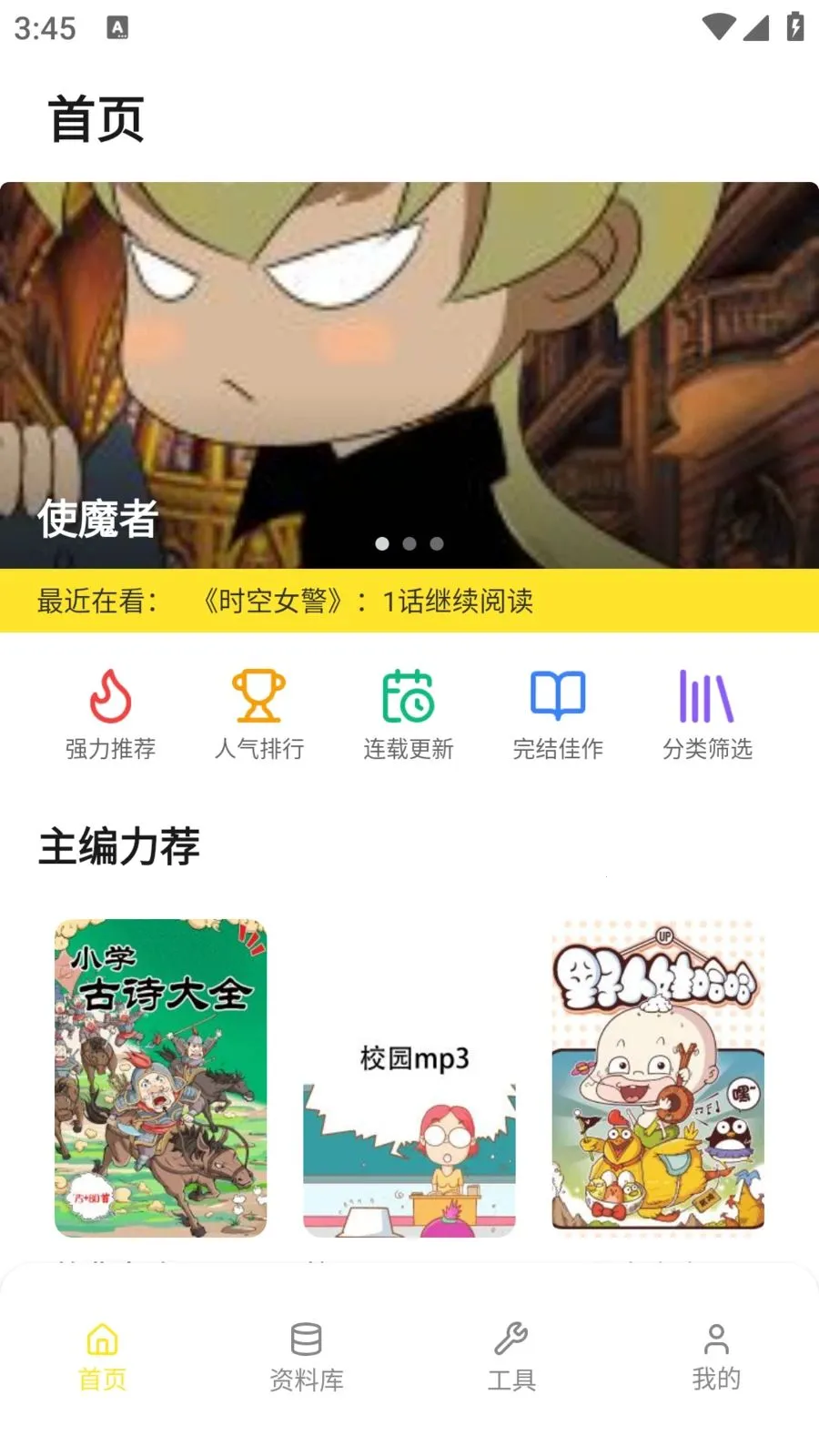 78������԰v5.5.6 �ֻ���