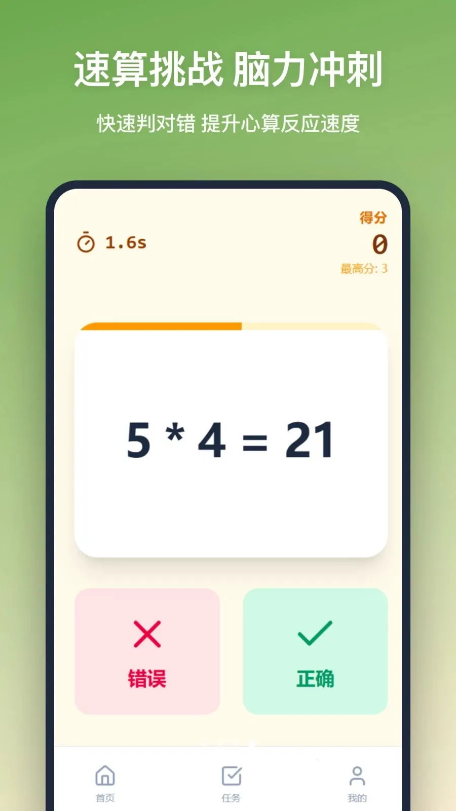 ˼άѵ��v1.1.0 ��׿��