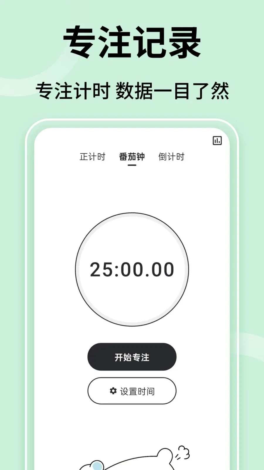 ��ʱ����v1.0.3 ��׿��