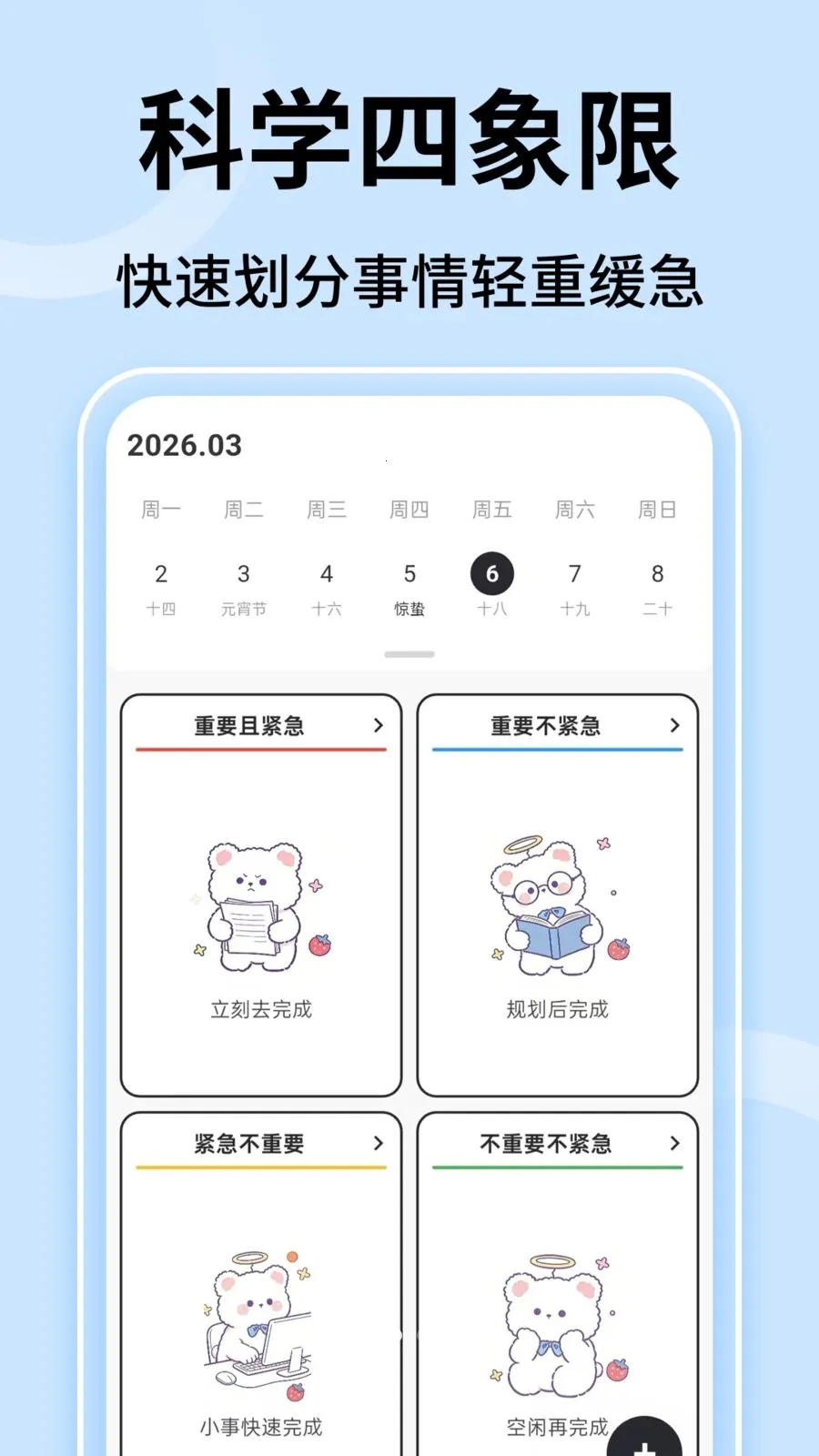 ��ʱ����v1.0.3 ��׿��