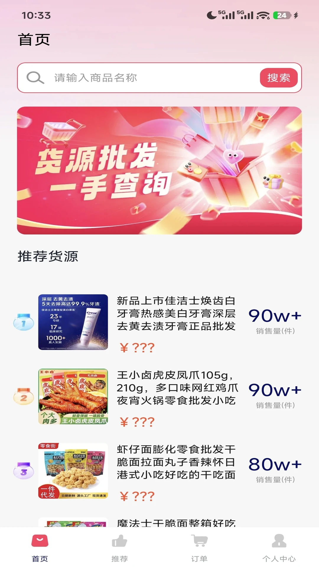 ����ʡǮϦ�����ֻ���v1.0.1 �ֻ���