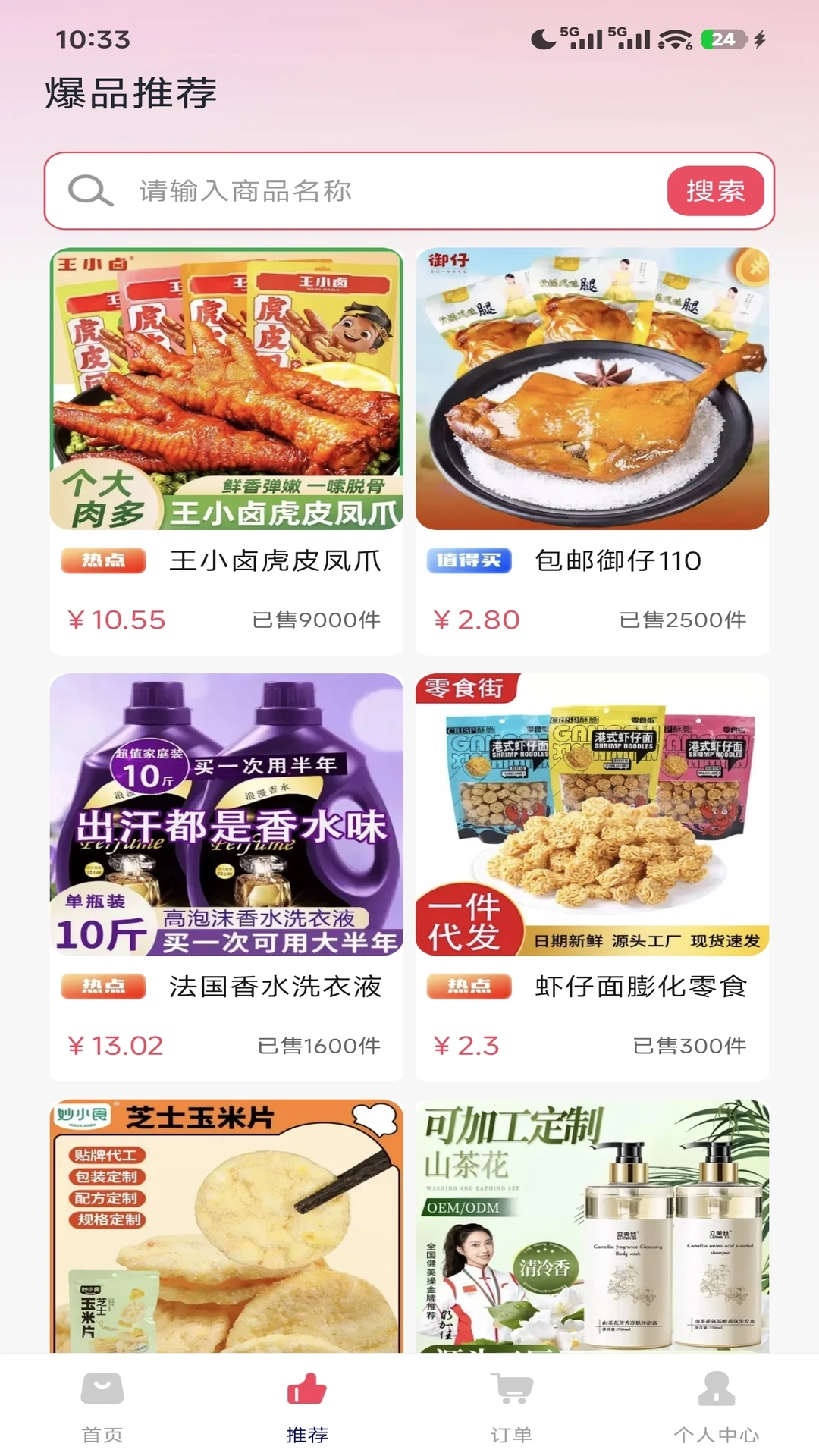 ����ʡǮϦ�����ֻ���v1.0.1 �ֻ���
