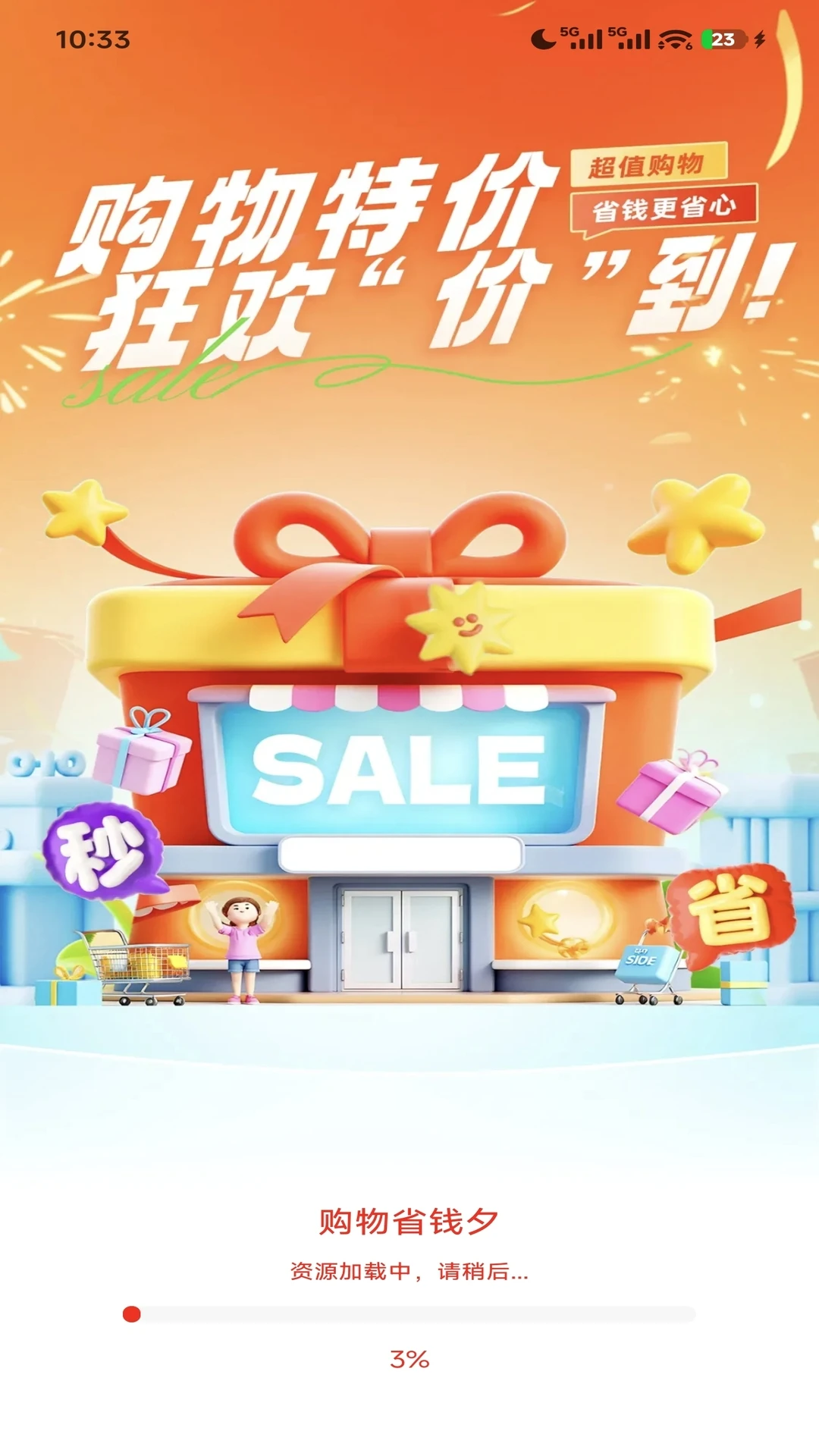 ����ʡǮϦ�����ֻ���v1.0.1 �ֻ���