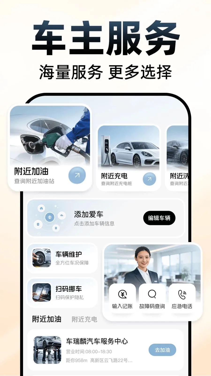�쳵˳�糵��v1.0.1 ��׿��