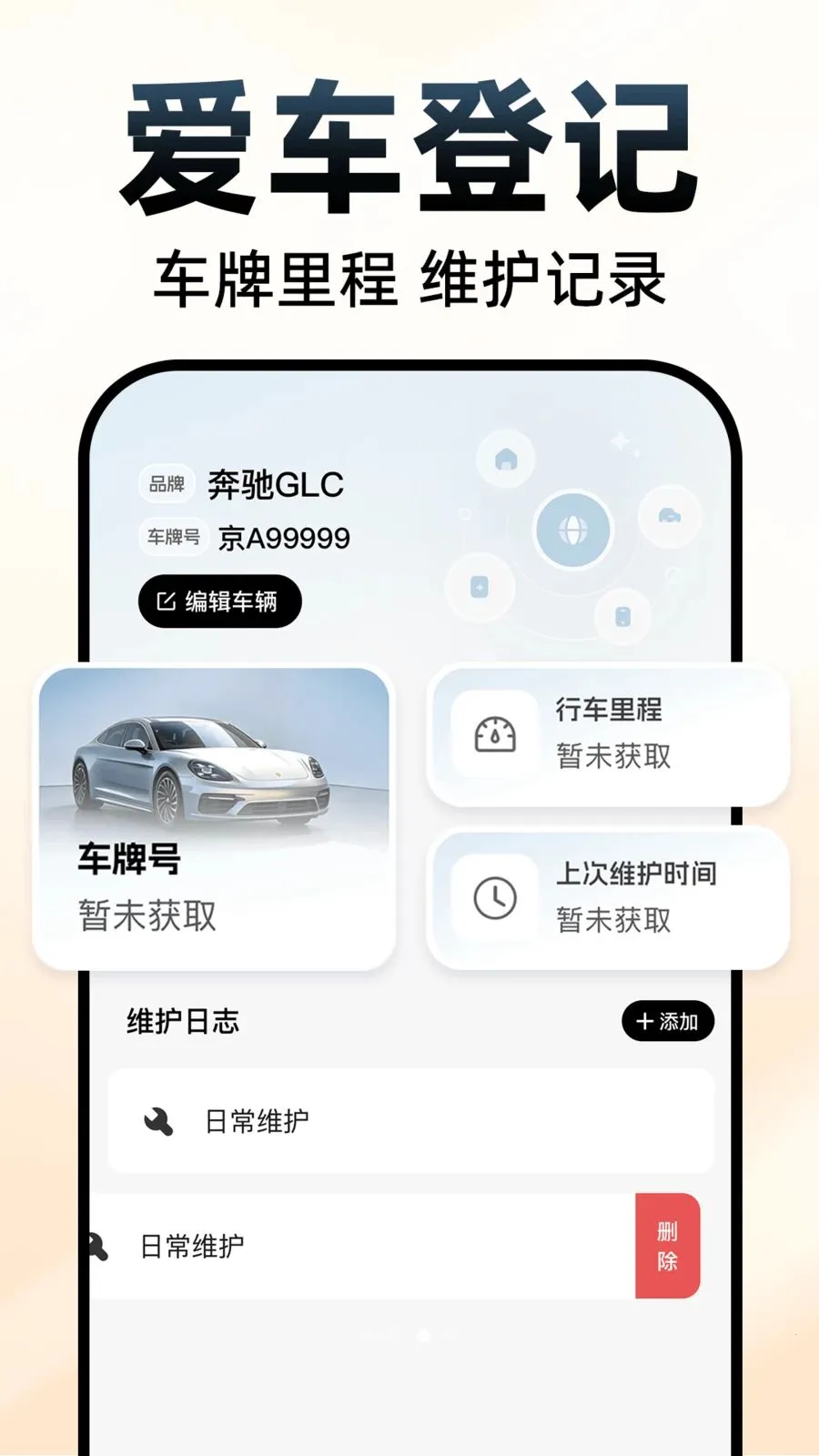 �쳵˳�糵��v1.0.1 ��׿��