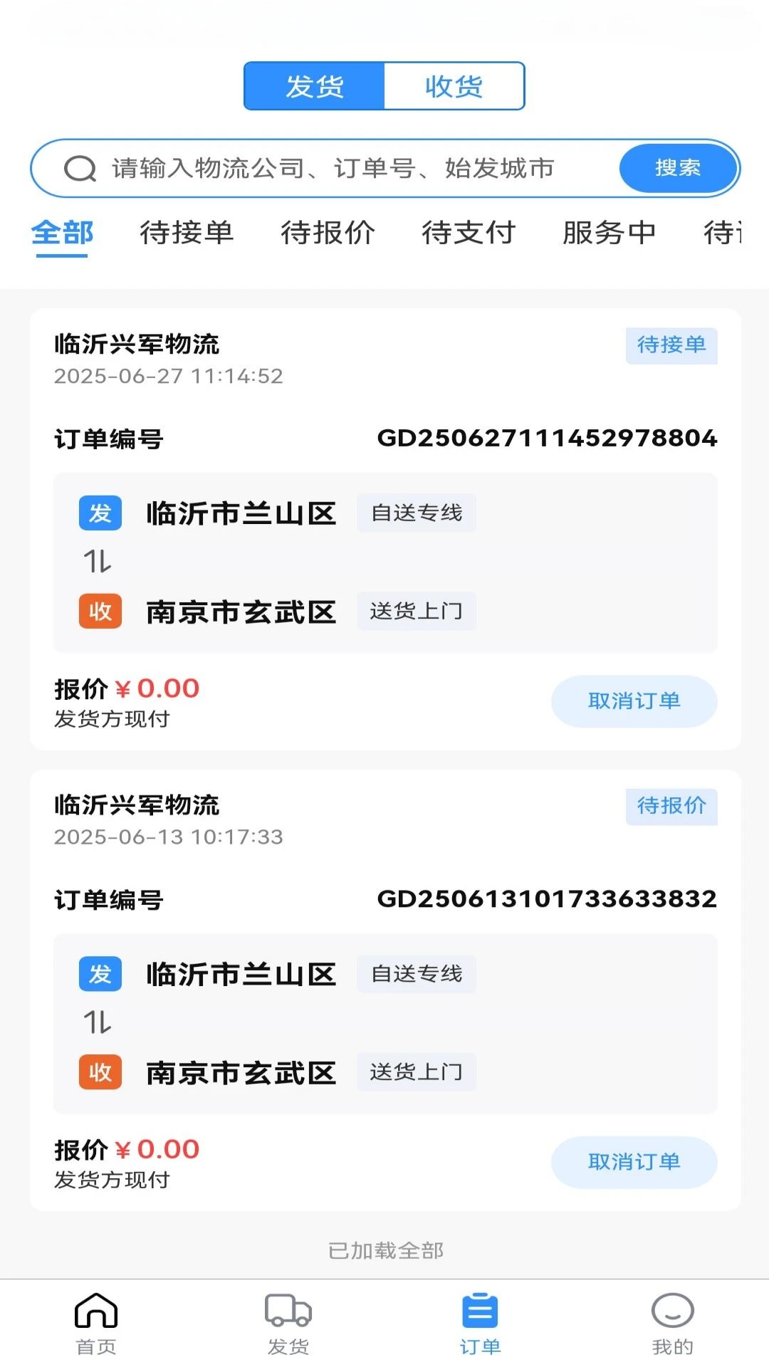 �������������ֻ���v1.2.3 �ֻ���