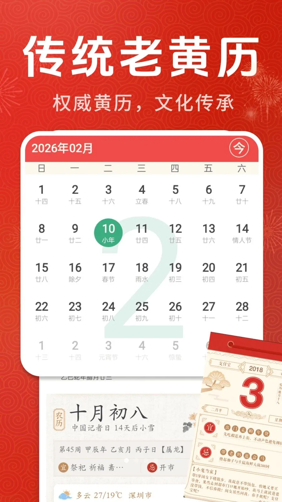 С���ϻ�������v1.0.01.00 ��׿��