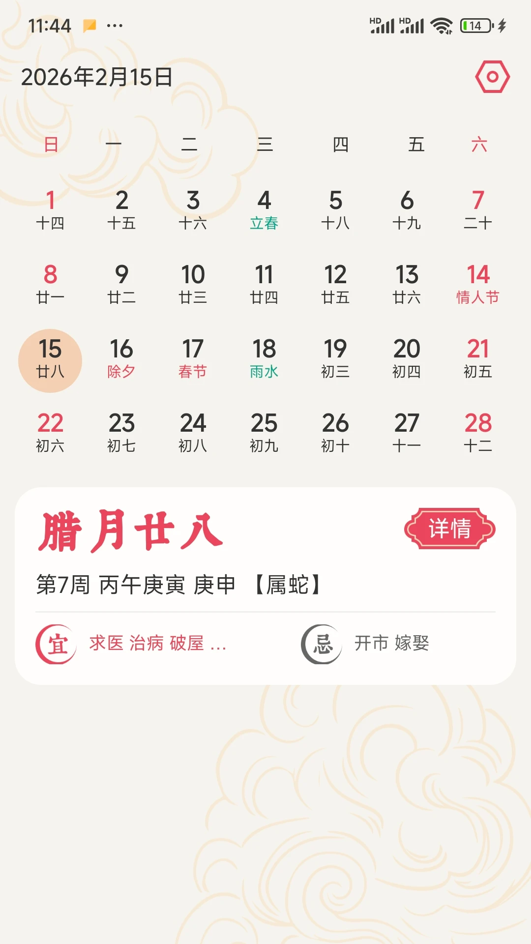 ����������2026���°汾v1.2.1 ��׿��