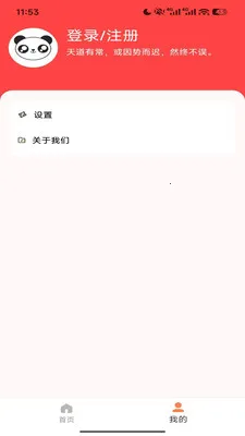 ���Ű�����2026���°汾v1.6.56 ��׿��