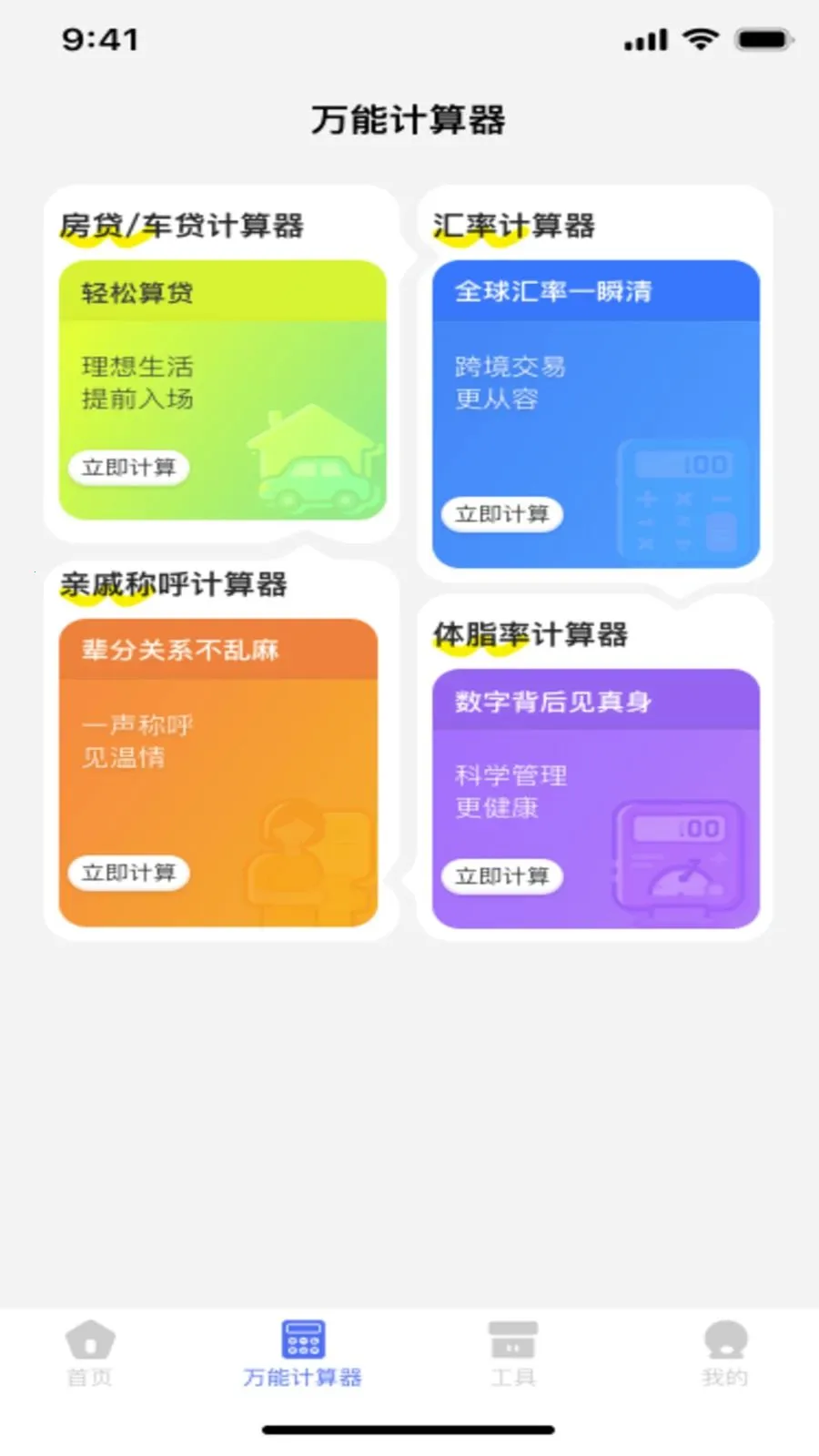 �ֻ�������Ѽ����������ֻ���v1.0.2 ��׿��