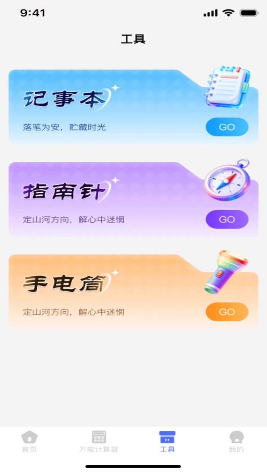 �ֻ�������Ѽ����������ֻ���v1.0.2 ��׿��