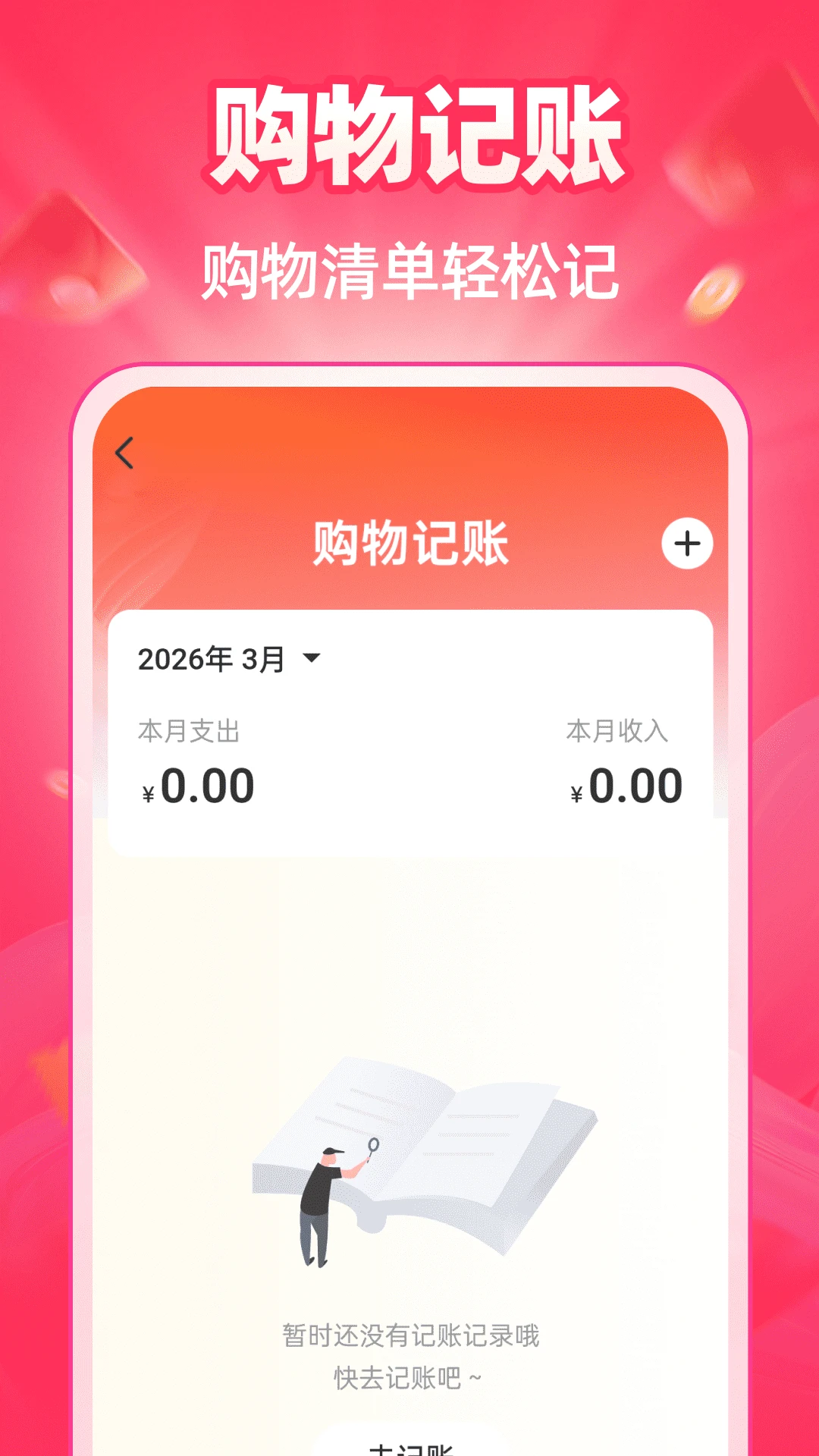 �ؼ��̳Ƕ��2026���°汾v1.0.3 ��׿��
