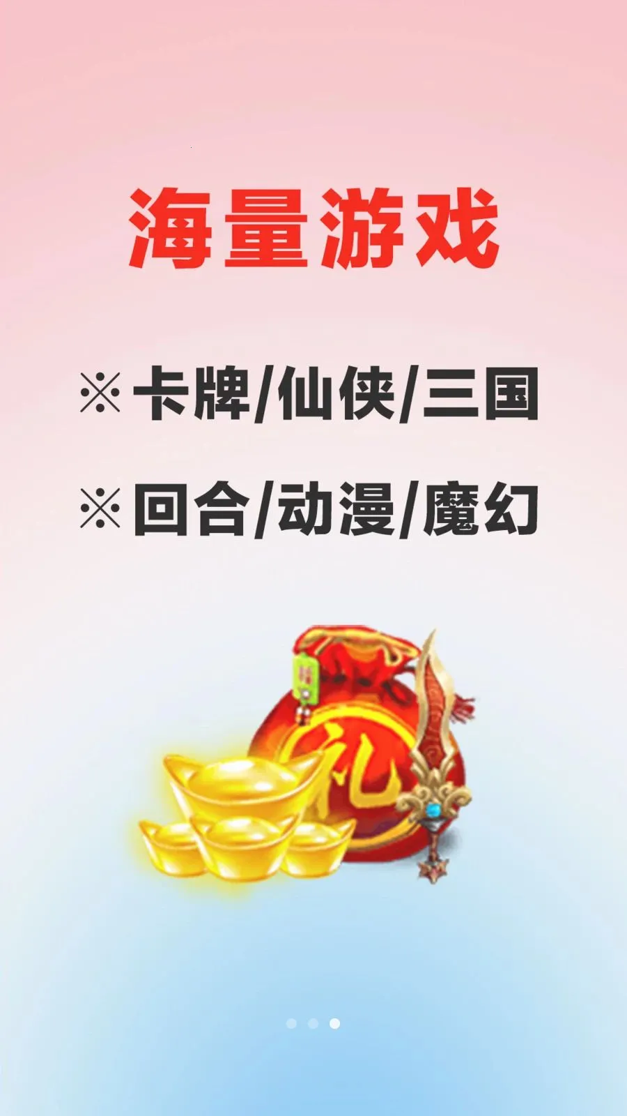 ������Ϸ����v1.0.0 ��׿��