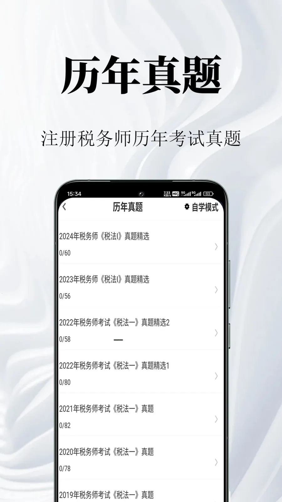 ע��˰��ʦ����������ֻ���v2.0.4 �ֻ���