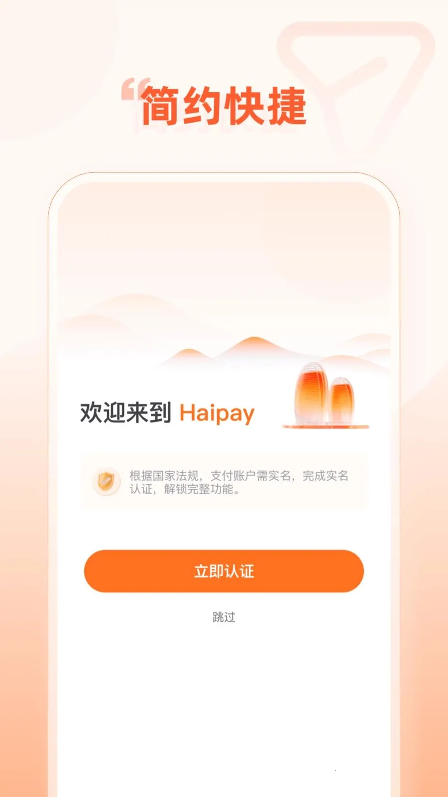 Haipayv1.0.3 ��׿��