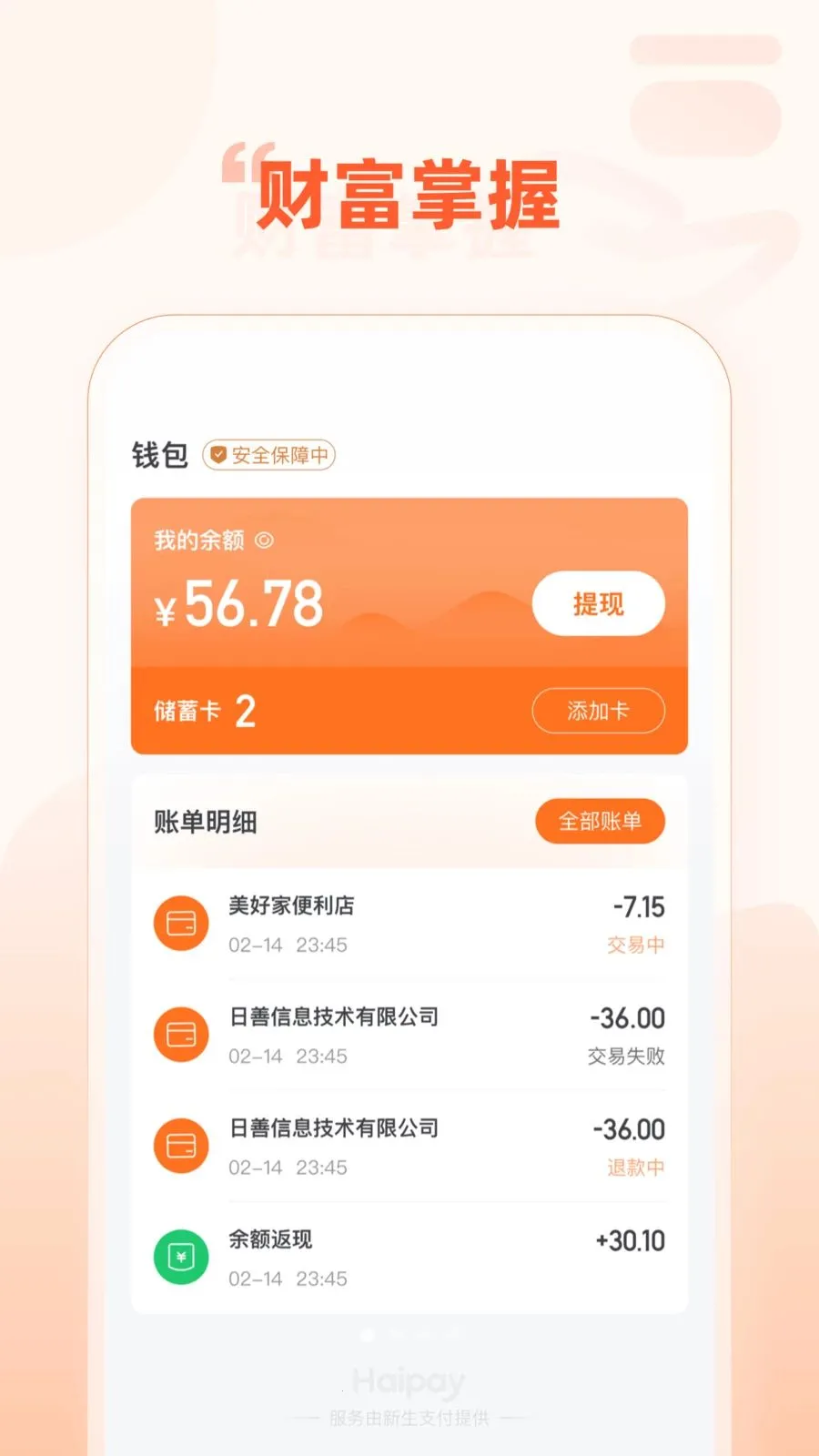 Haipayv1.0.3 ��׿��