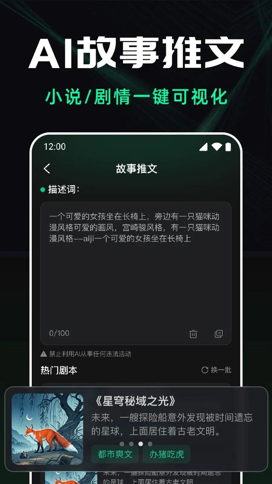 ��ϺAI��Ƶ���������ֻ���v1.0.0 �ֻ���