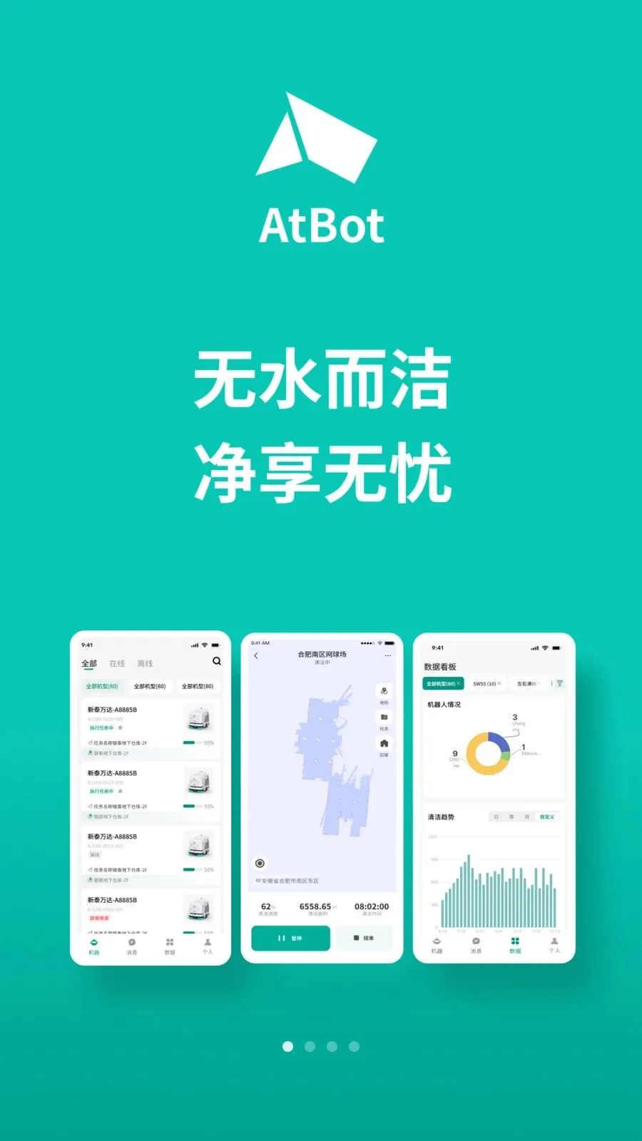 AtBot2026���°汾v1.0.4 �ֻ���