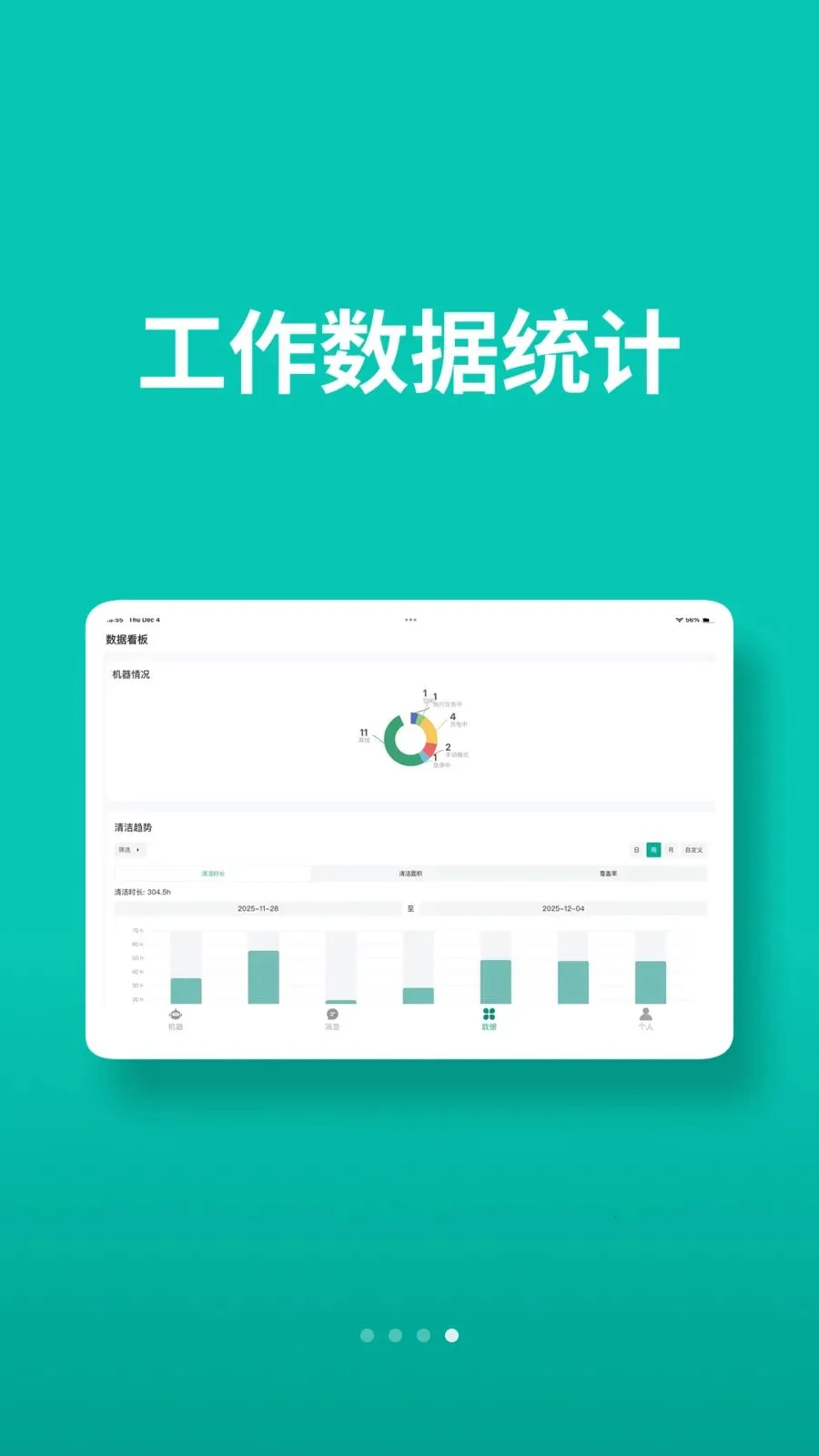 AtBot2026���°汾v1.0.4 �ֻ���