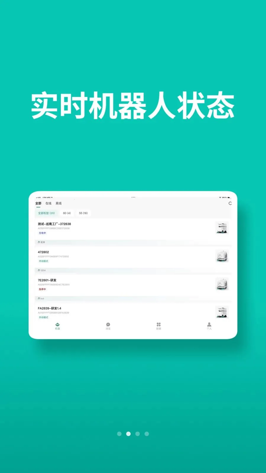 AtBot2026���°汾v1.0.4 �ֻ���
