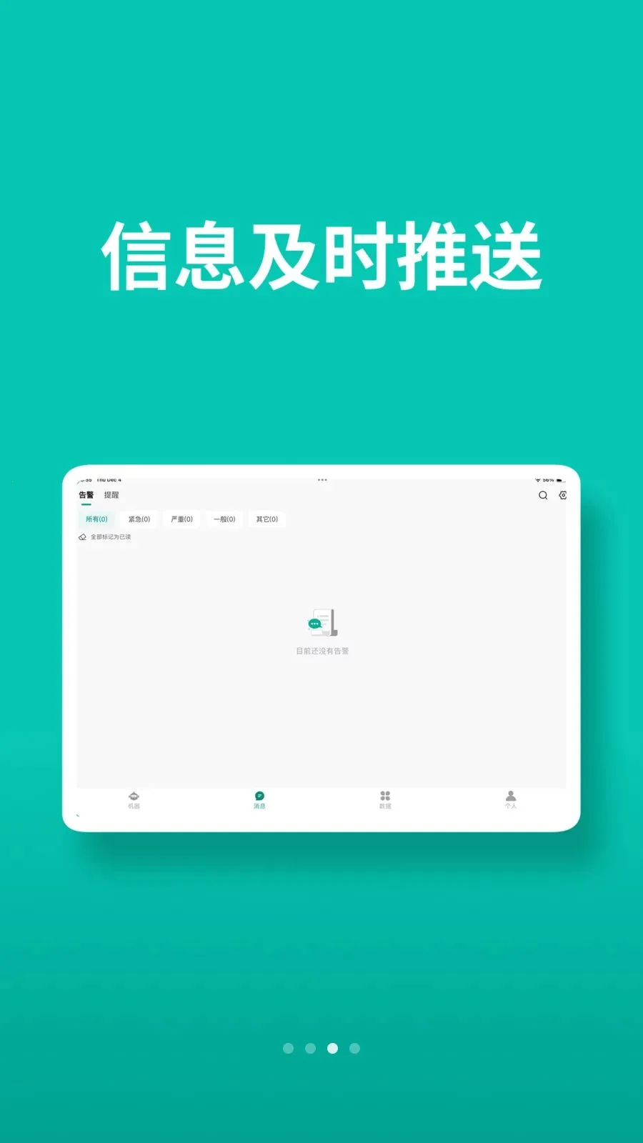 AtBot2026���°汾v1.0.4 �ֻ���