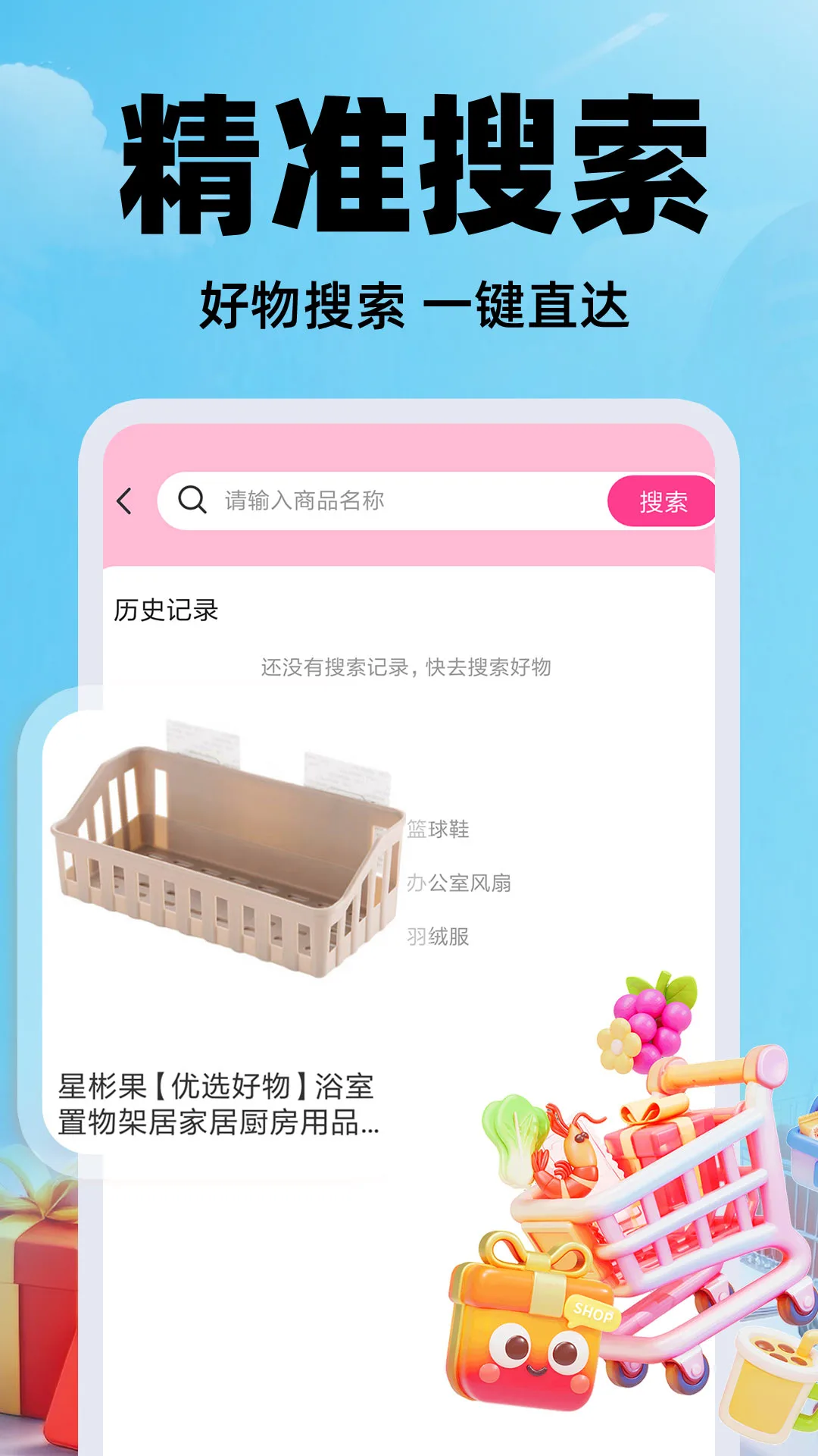 ������Ʒ������v1.0.4 �ֻ���