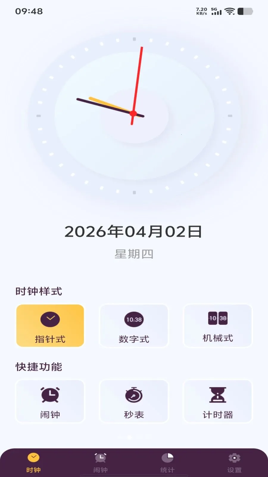 ÿ������ʱ��2026�ٷ����°汾v1.0.0 �ֻ���
