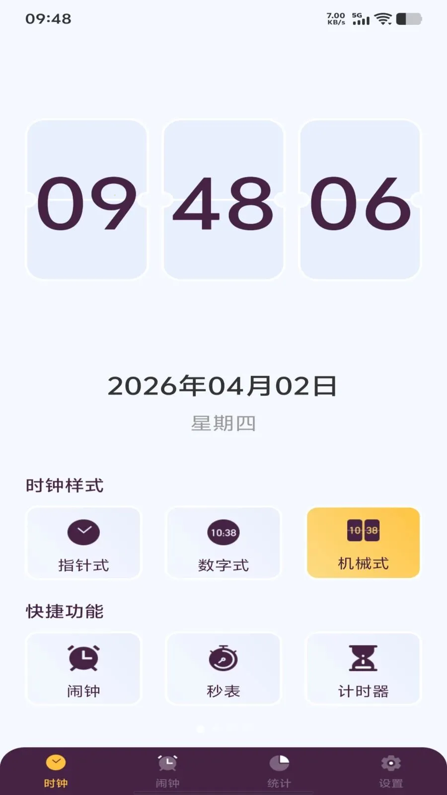 ÿ������ʱ��2026�ٷ����°汾v1.0.0 �ֻ���