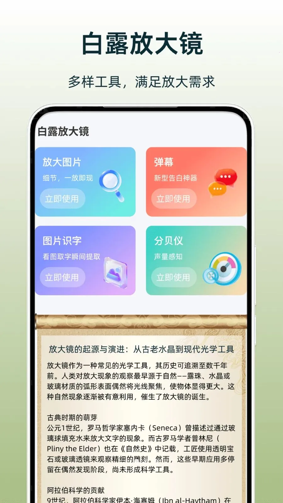 ��¶�Ŵ�v1.0 �ֻ���