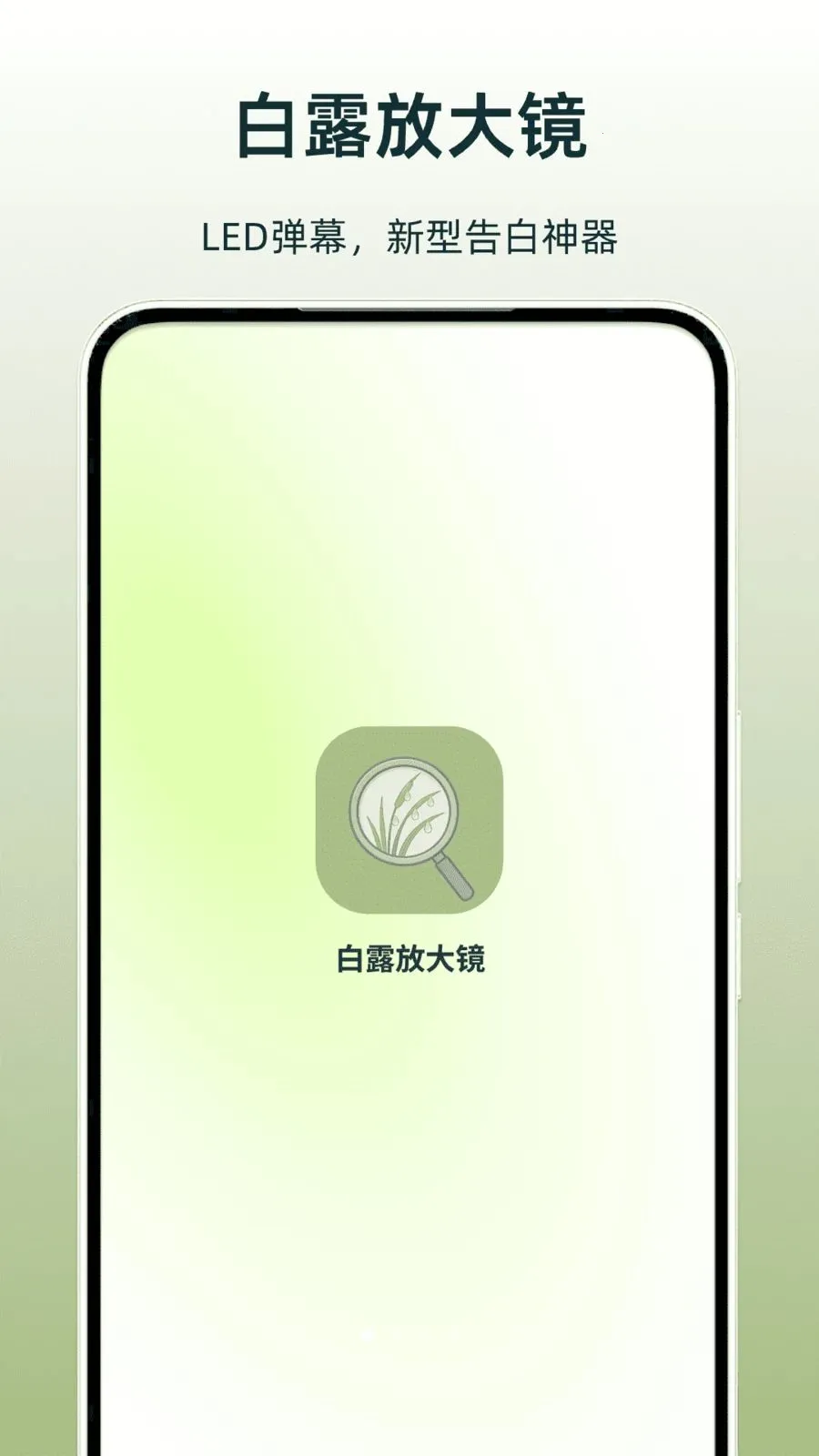 ��¶�Ŵ�v1.0 �ֻ���