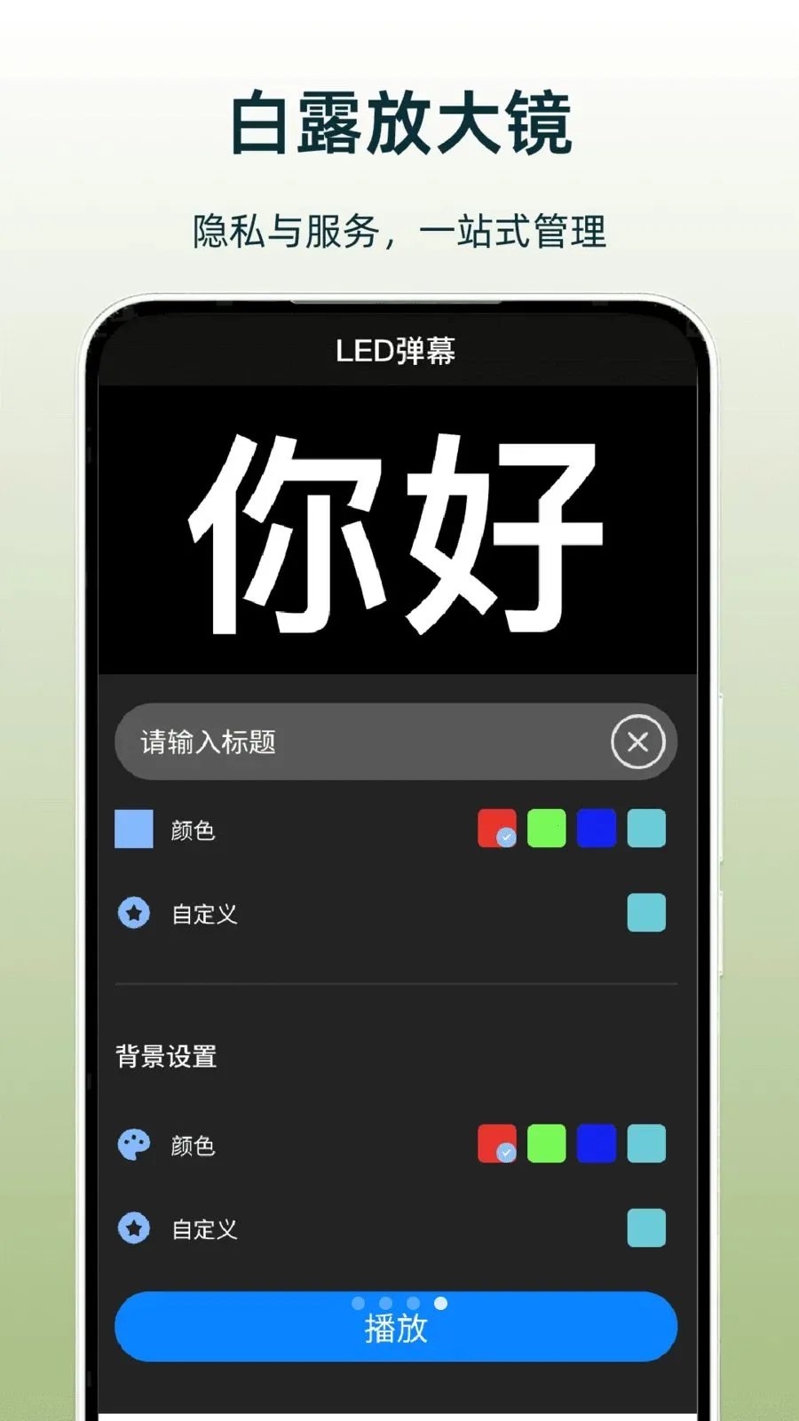 ��¶�Ŵ�v1.0 �ֻ���