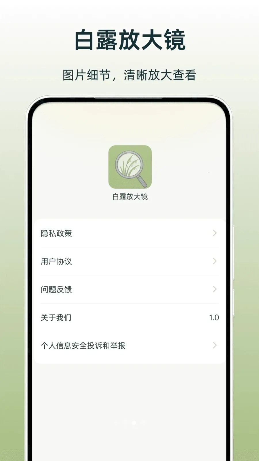 ��¶�Ŵ�v1.0 �ֻ���