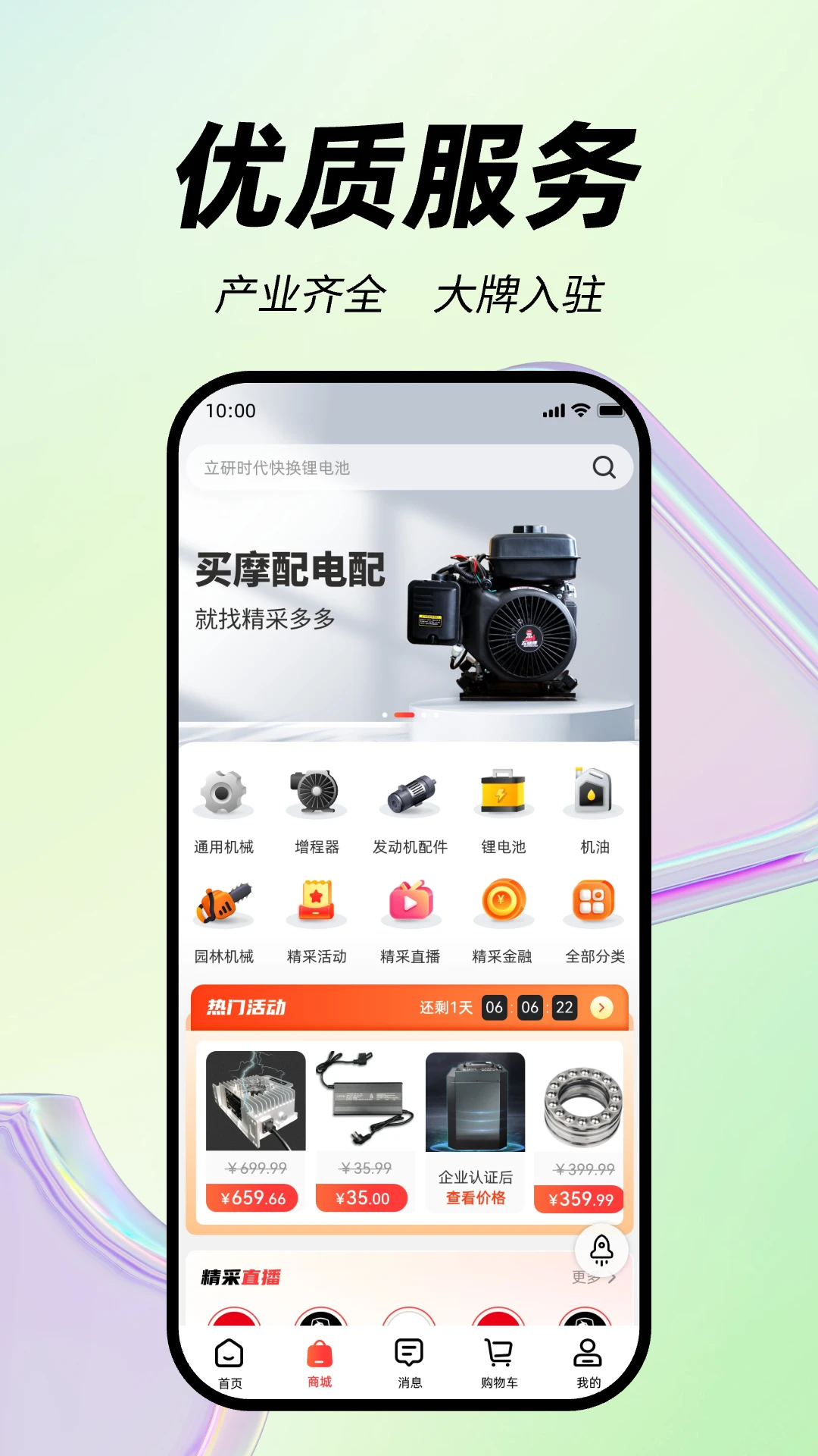 ���ɶ�������ֻ���v1.6.1 �ֻ���