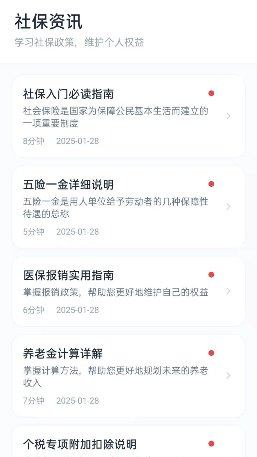 �籣����С����v5.1 �ֻ���