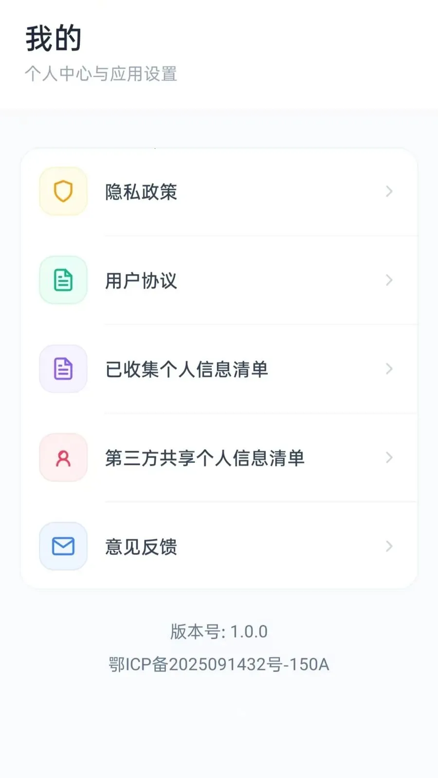 �籣����С����v5.1 �ֻ���