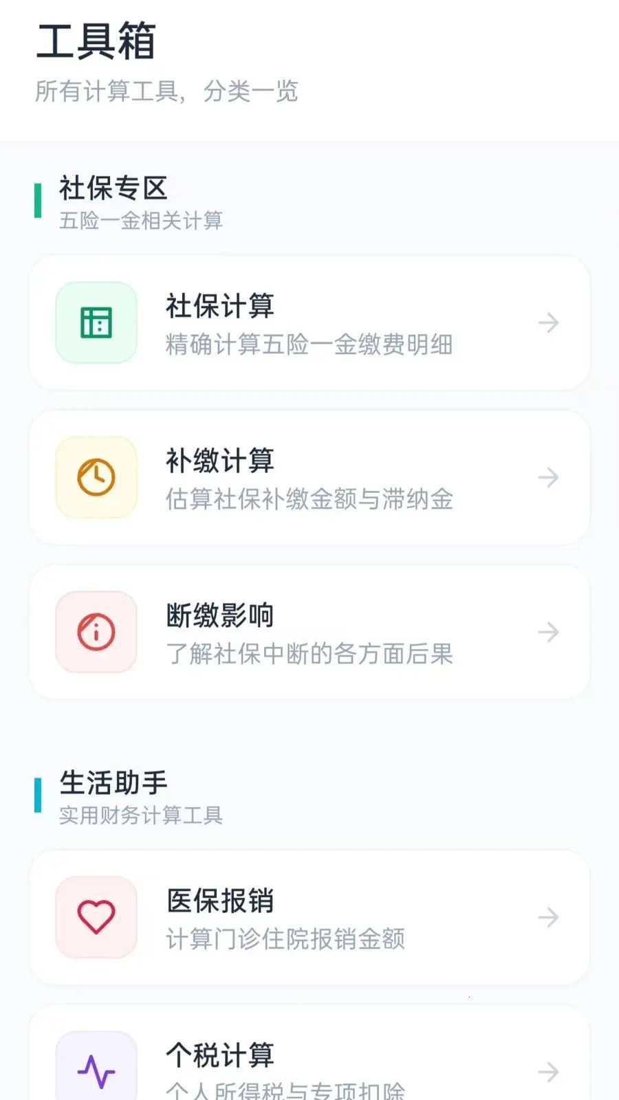 �籣����С����v5.1 �ֻ���