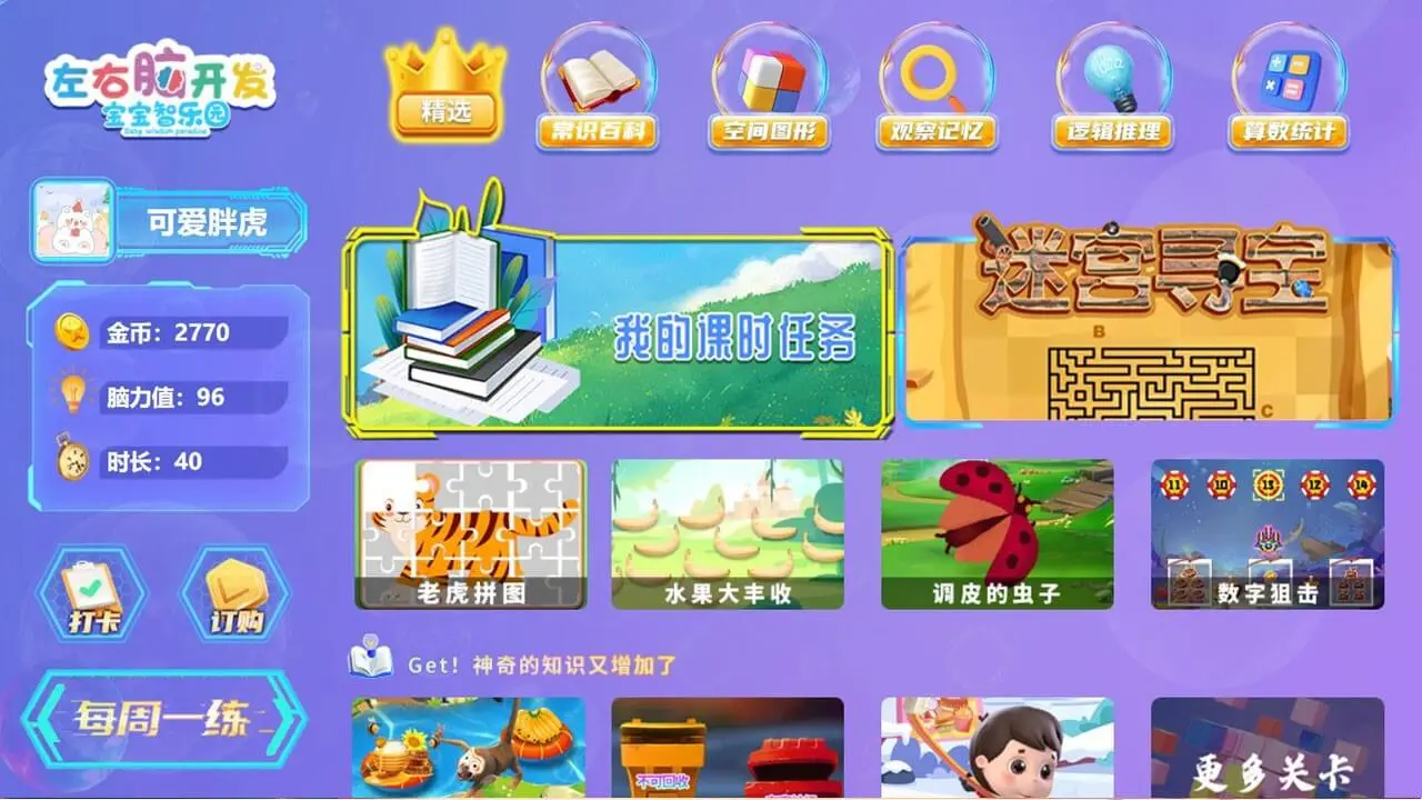 �����Կ���TV��v1.9.6 ��׿��