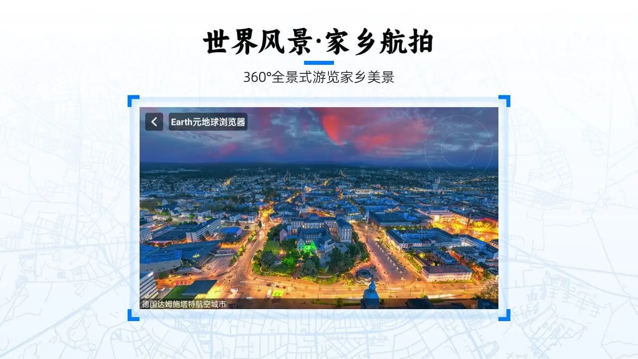 EarthԪ����TV��v2.0.6 �ֻ���