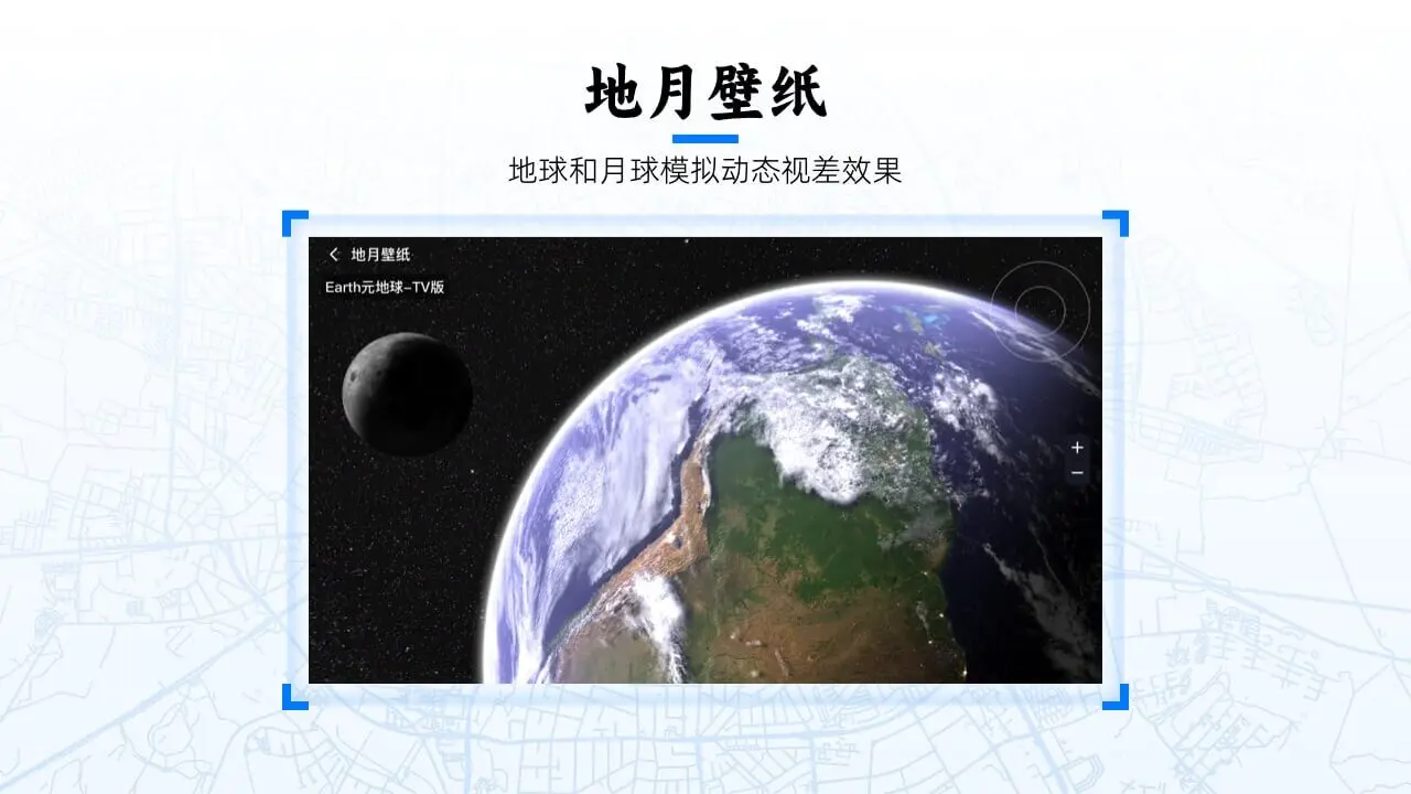 EarthԪ����TV��v2.0.6 �ֻ���