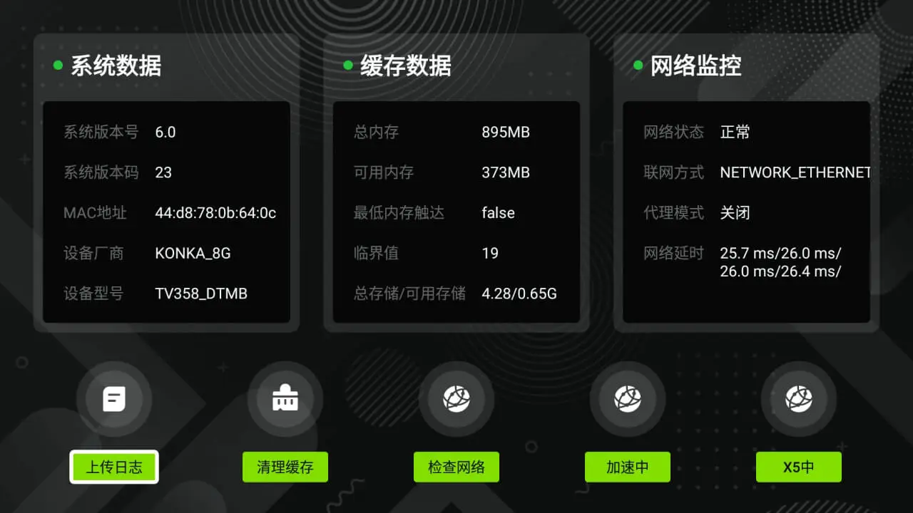 �����ǻ���v3.0.63 ��׿��