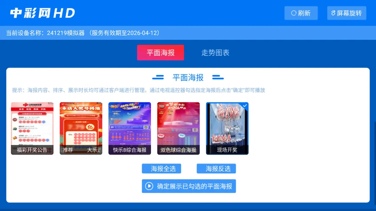 �в���HD�����ֻ���v1.0.4 �ֻ���