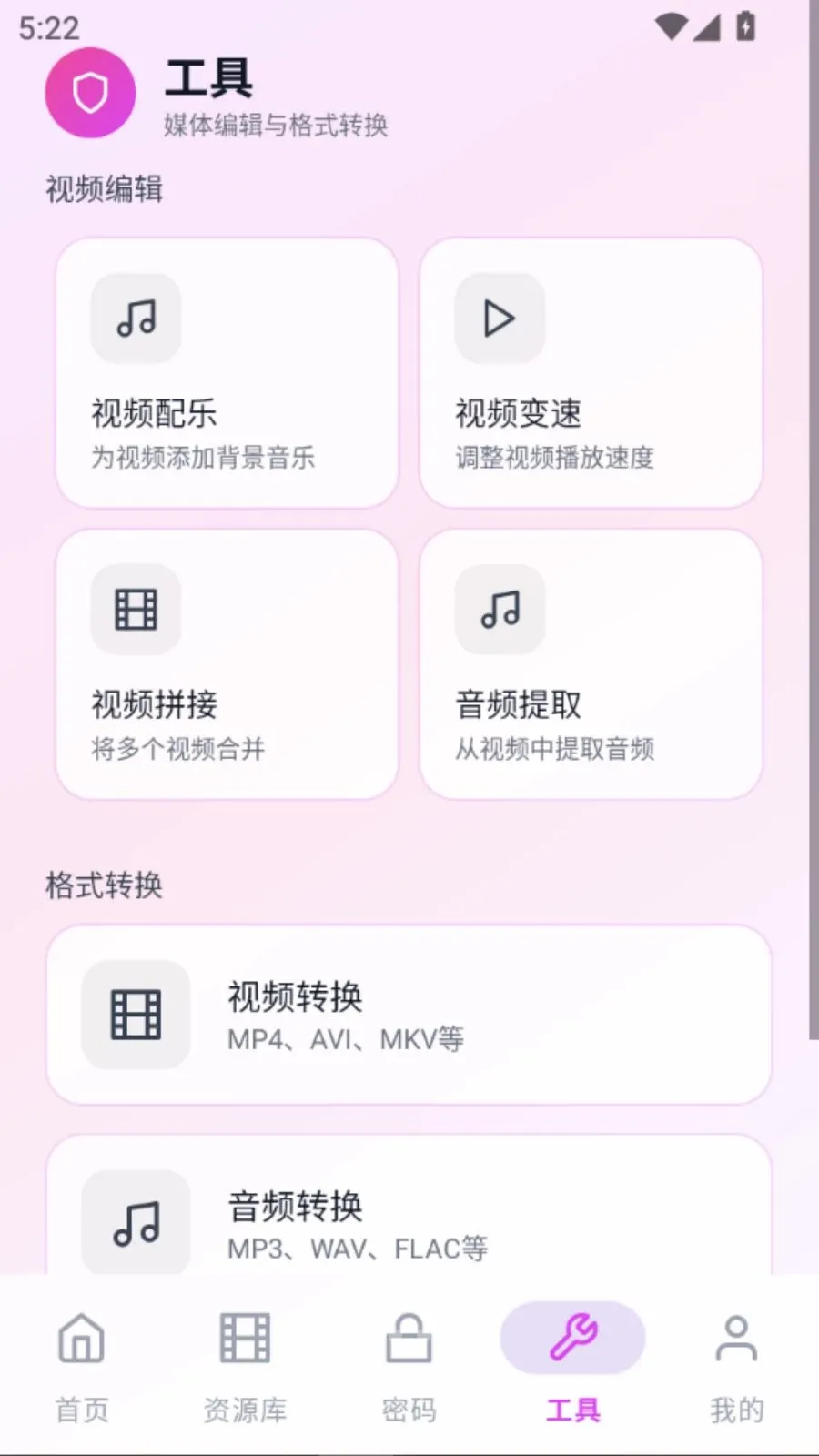 ˽��Ȥ��������2026���°汾v5.1 ��׿��